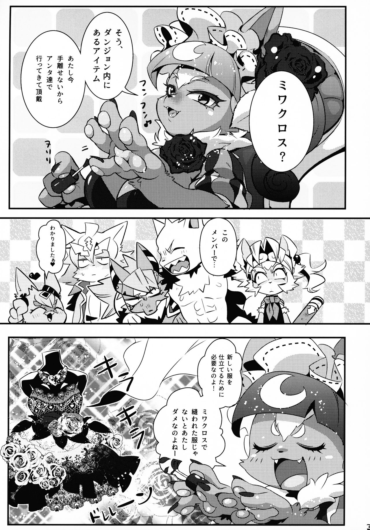 INUBOKKO HEROES ADULT TIME page 4 full