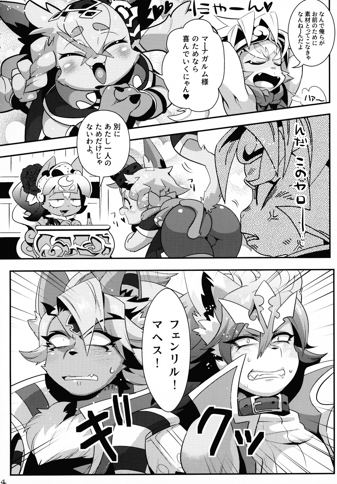 INUBOKKO HEROES ADULT TIME page 5 full