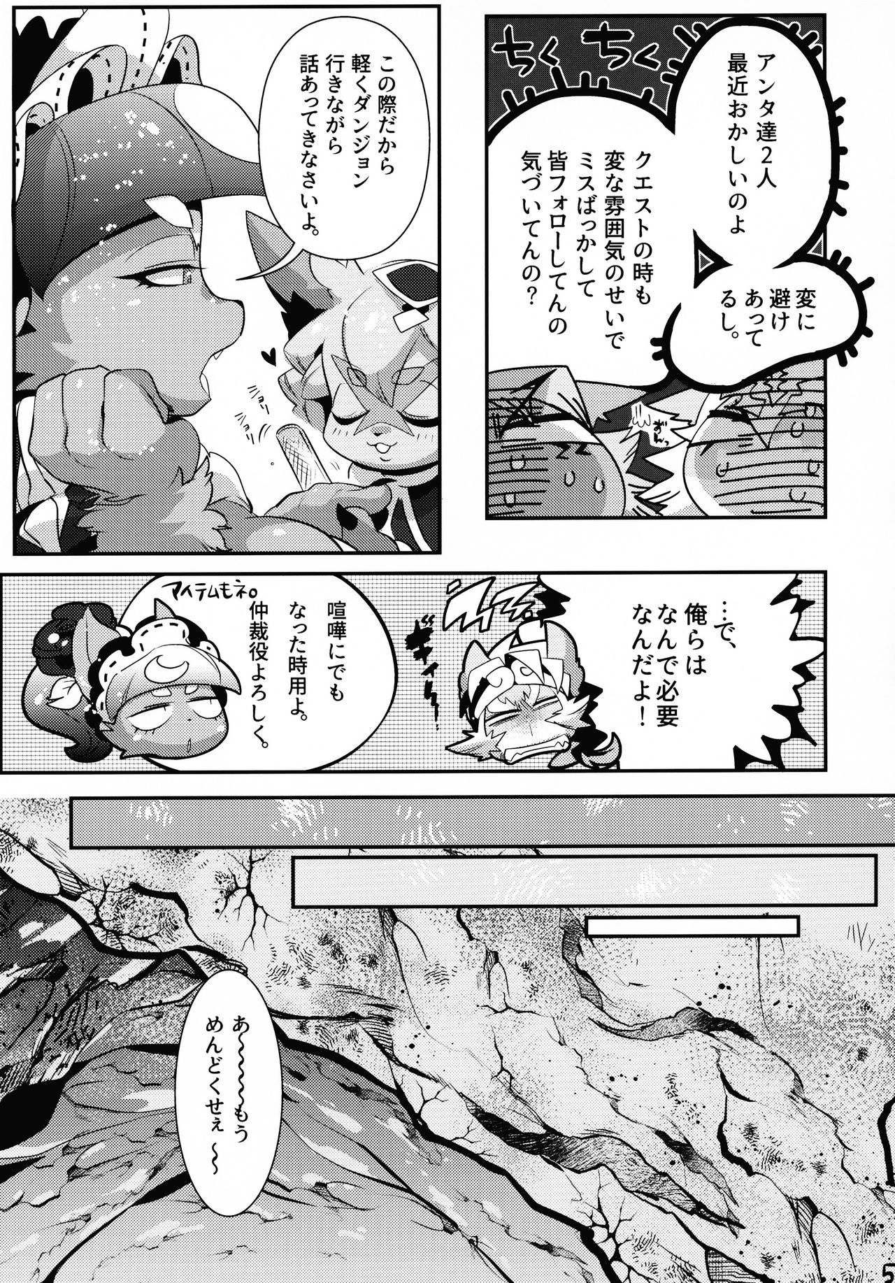 INUBOKKO HEROES ADULT TIME page 6 full