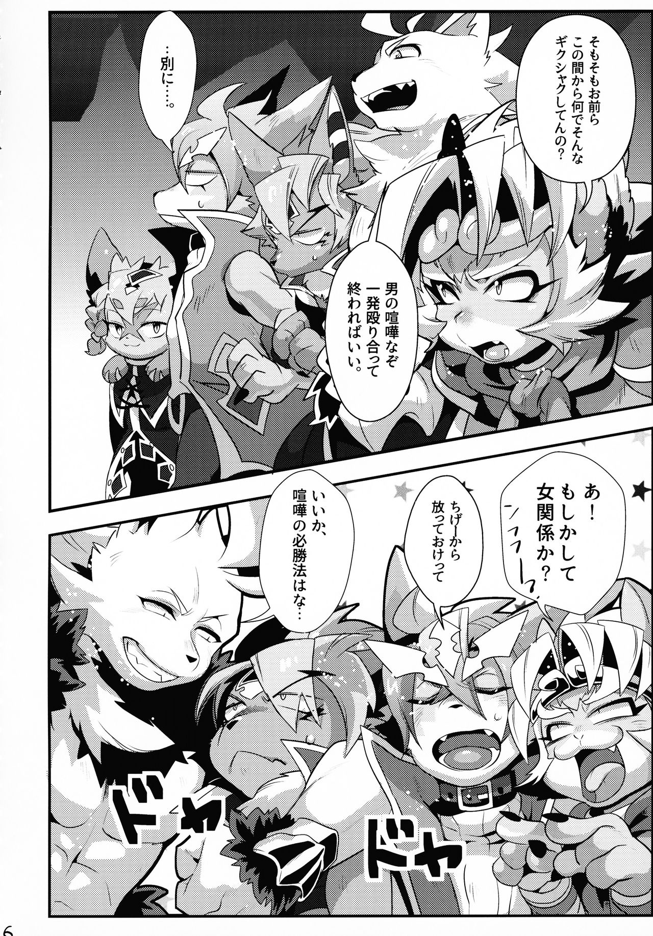 INUBOKKO HEROES ADULT TIME page 7 full