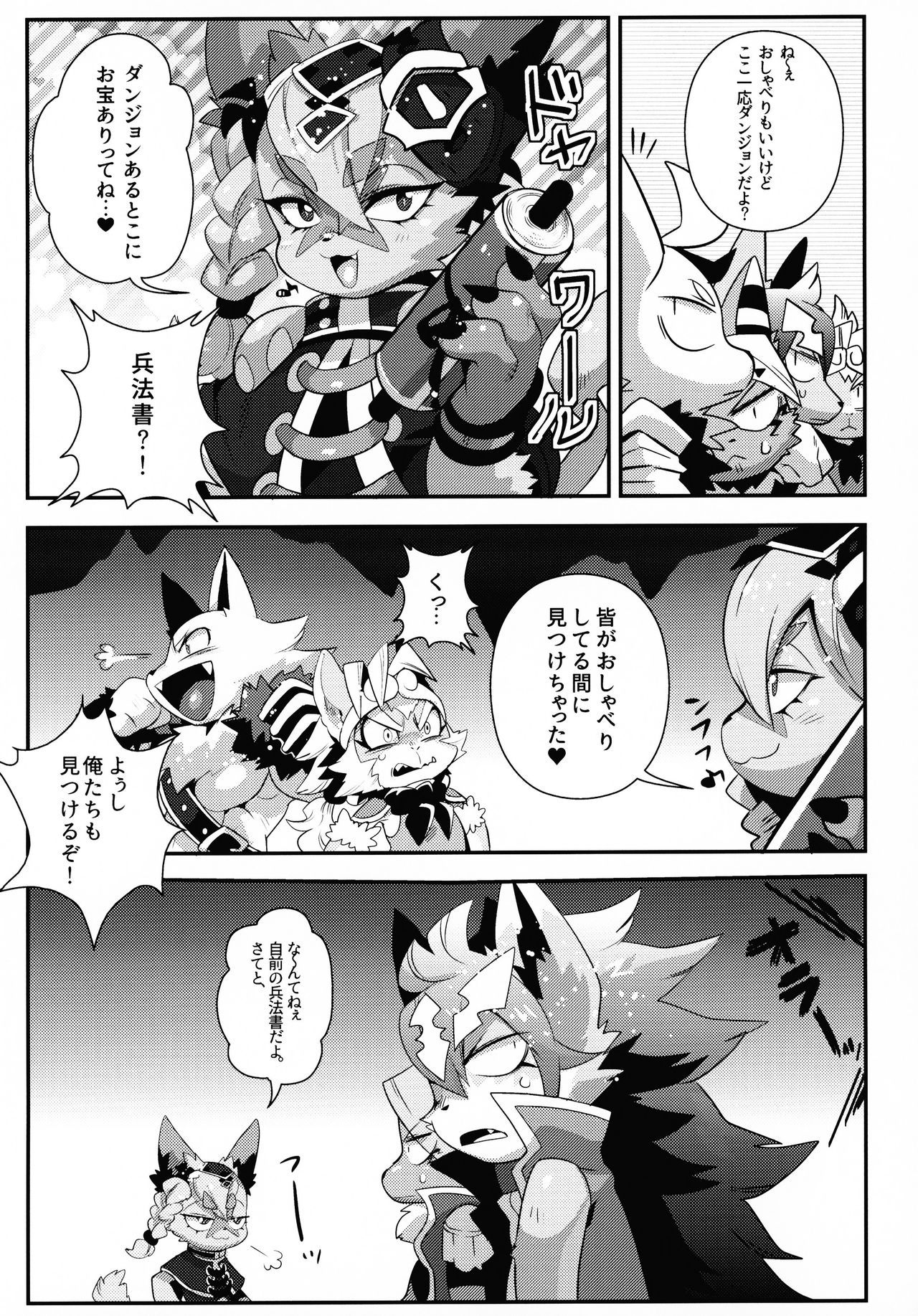 INUBOKKO HEROES ADULT TIME page 8 full