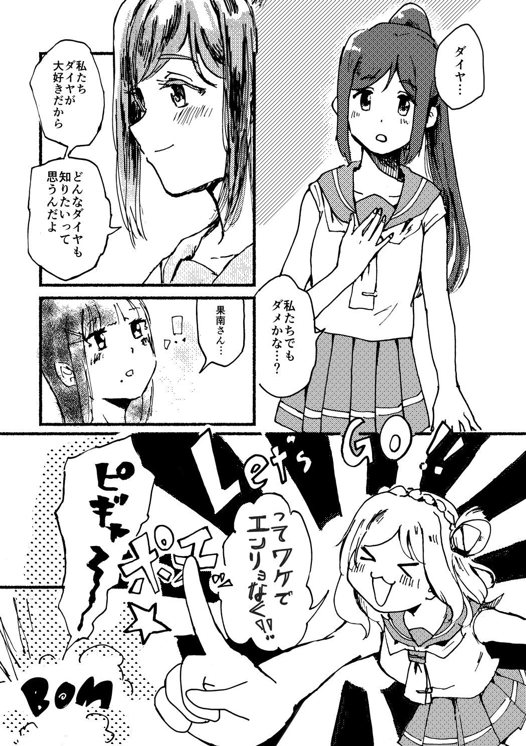 Ecchi Switch Onetouch page 4 full