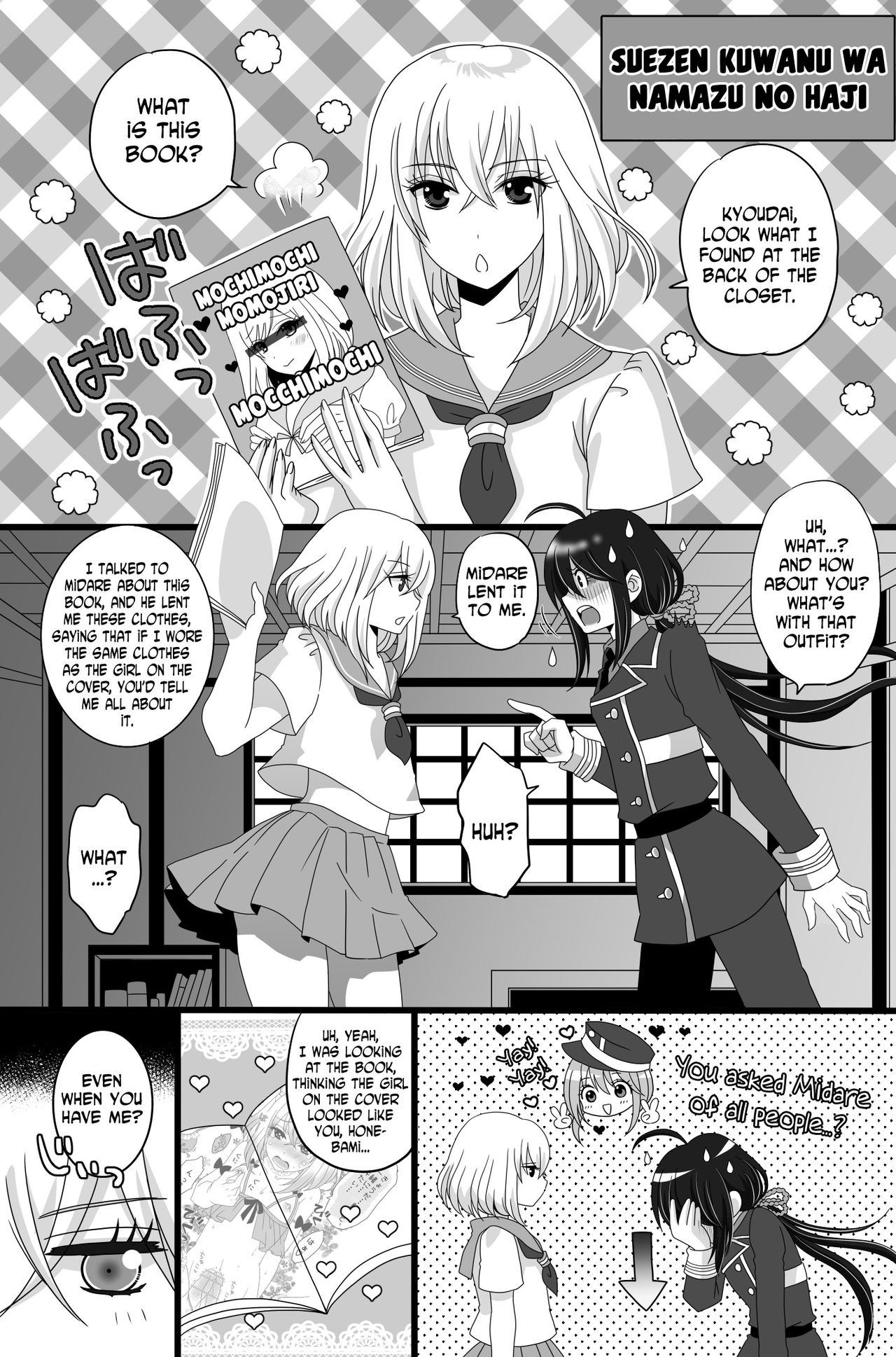 Nama-Hone Josou page 1 full