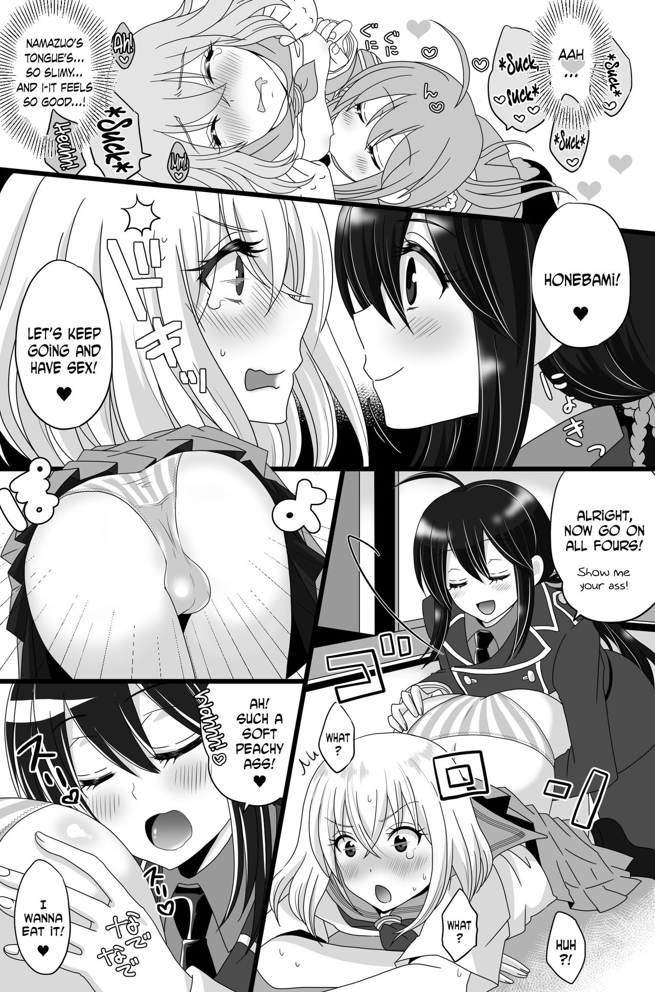 Nama-Hone Josou page 4 full