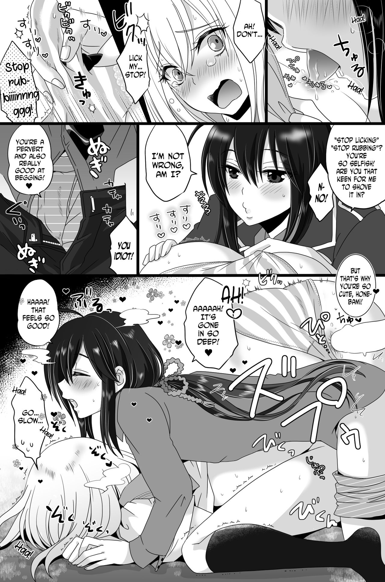 Nama-Hone Josou page 5 full