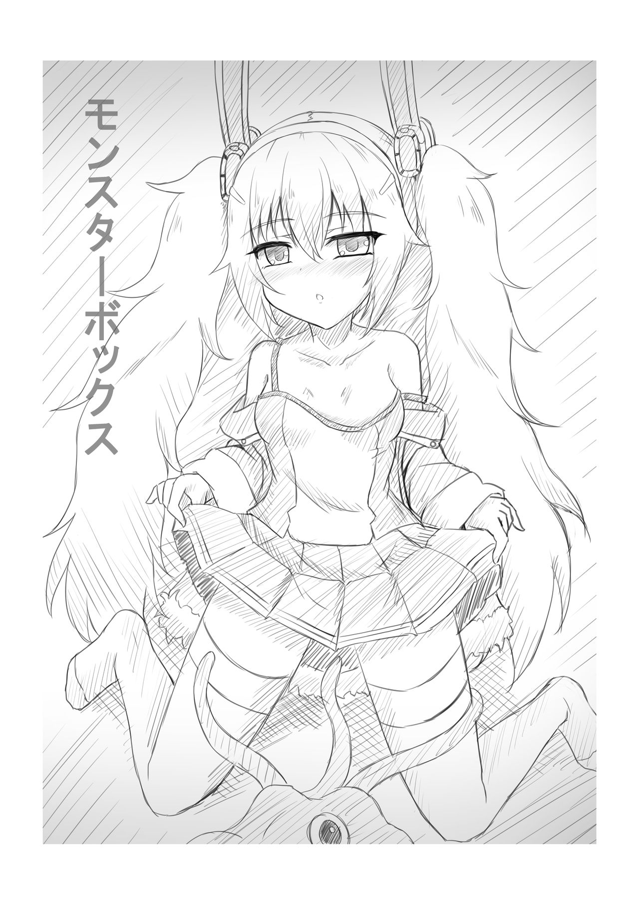Monster Box Laffey + Omake CG page 3 full