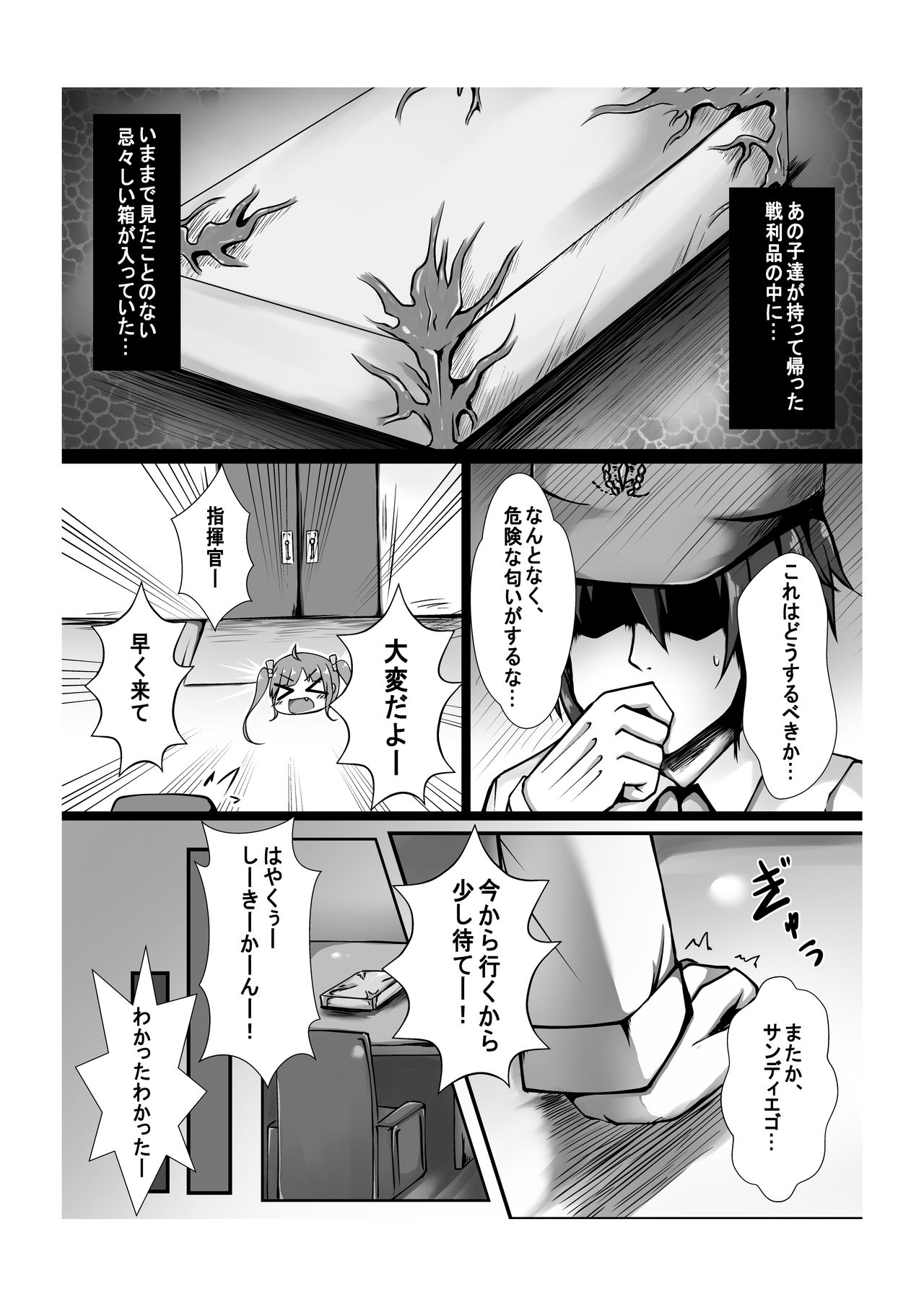 Monster Box Laffey + Omake CG page 4 full