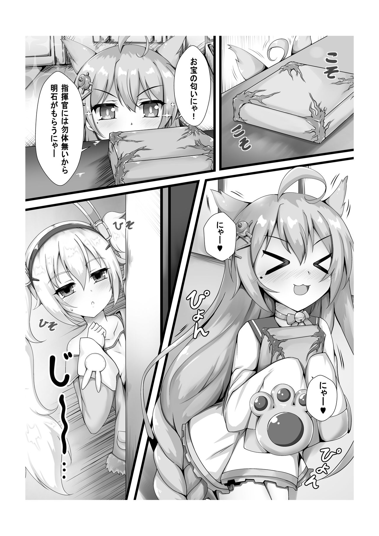 Monster Box Laffey + Omake CG page 5 full