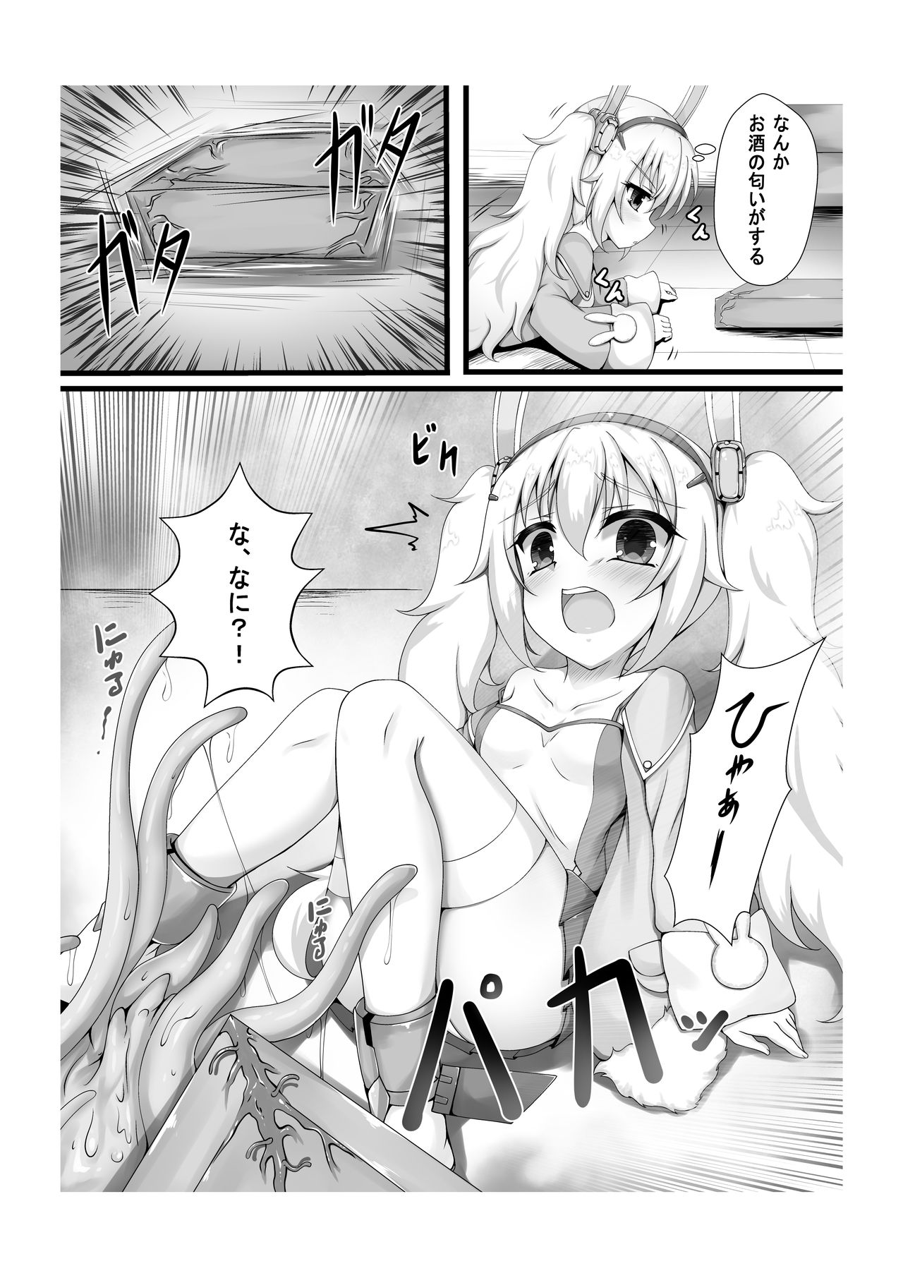 Monster Box Laffey + Omake CG page 7 full