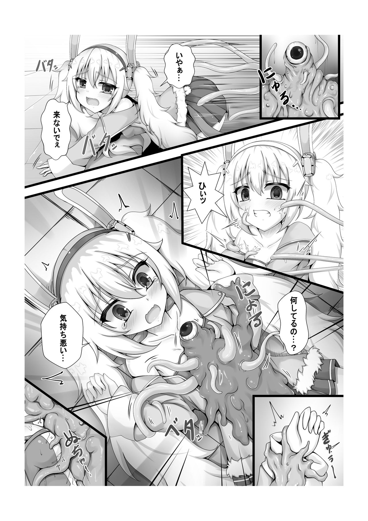 Monster Box Laffey + Omake CG page 8 full
