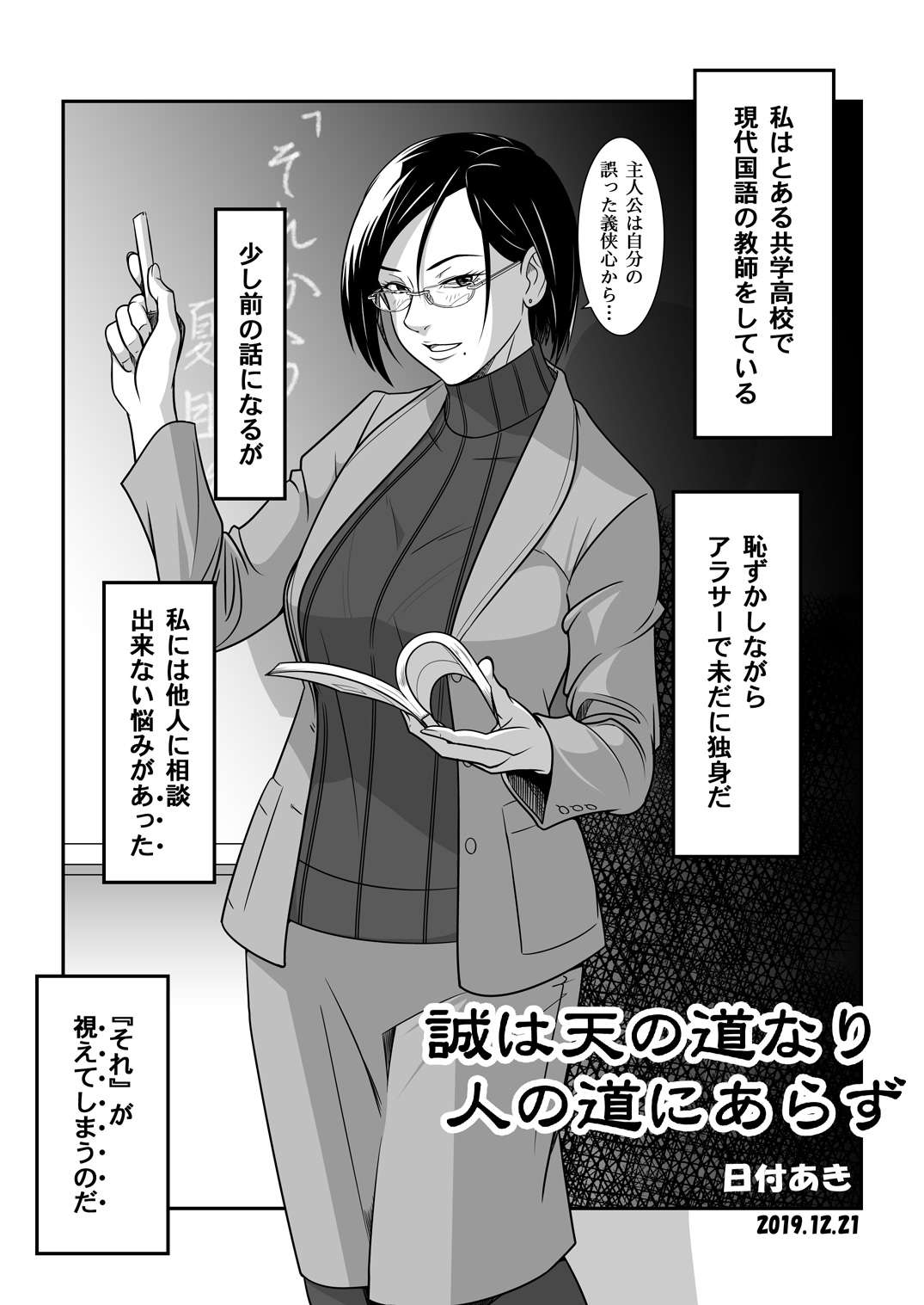 ページ漫画を初めて描いてみた page 1 full