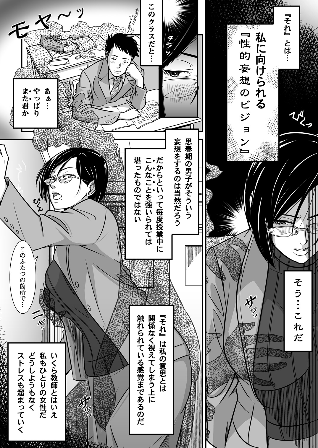 ページ漫画を初めて描いてみた page 2 full