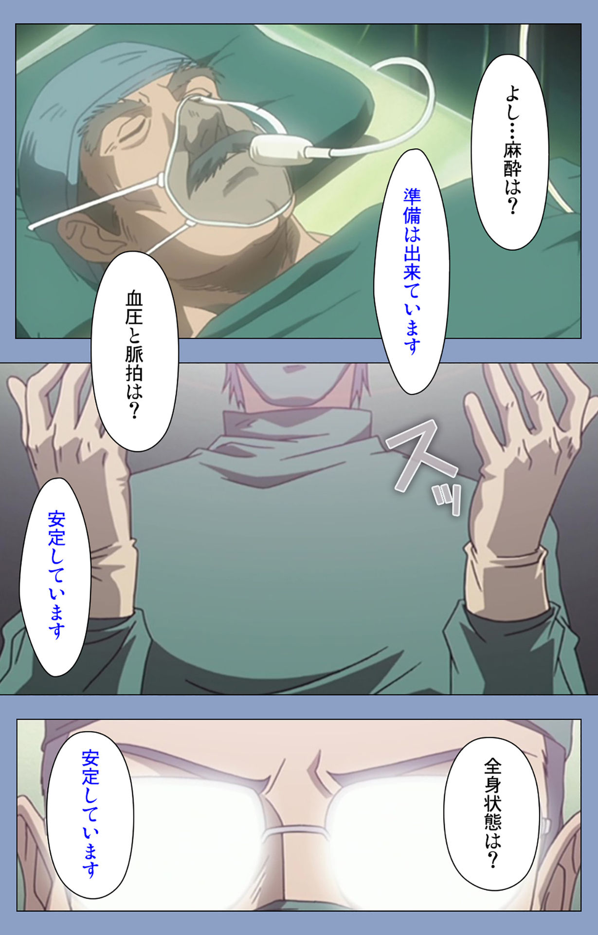 Ingoku Byoutou Kanzenban page 4 full