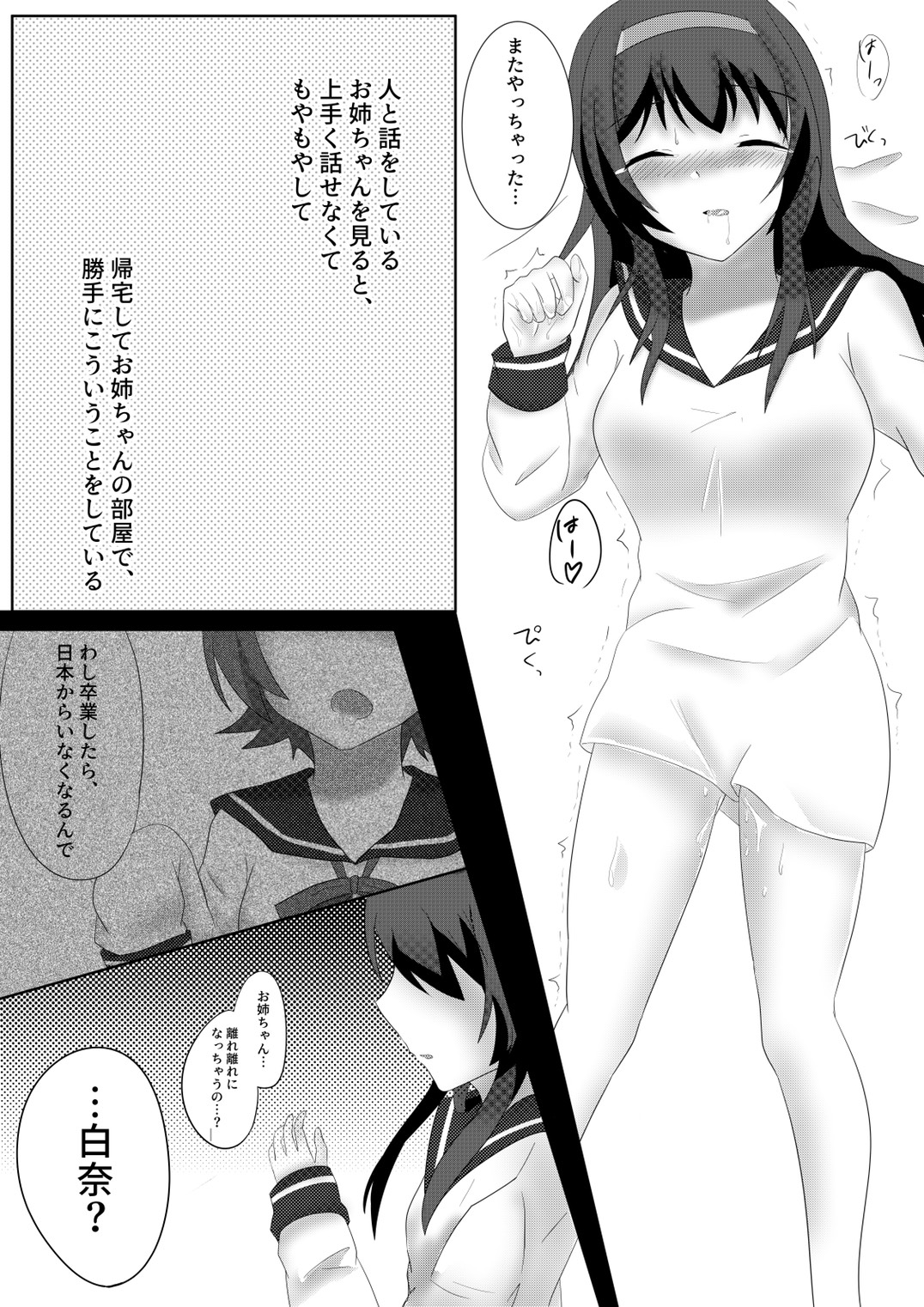 My Dearest page 10 full