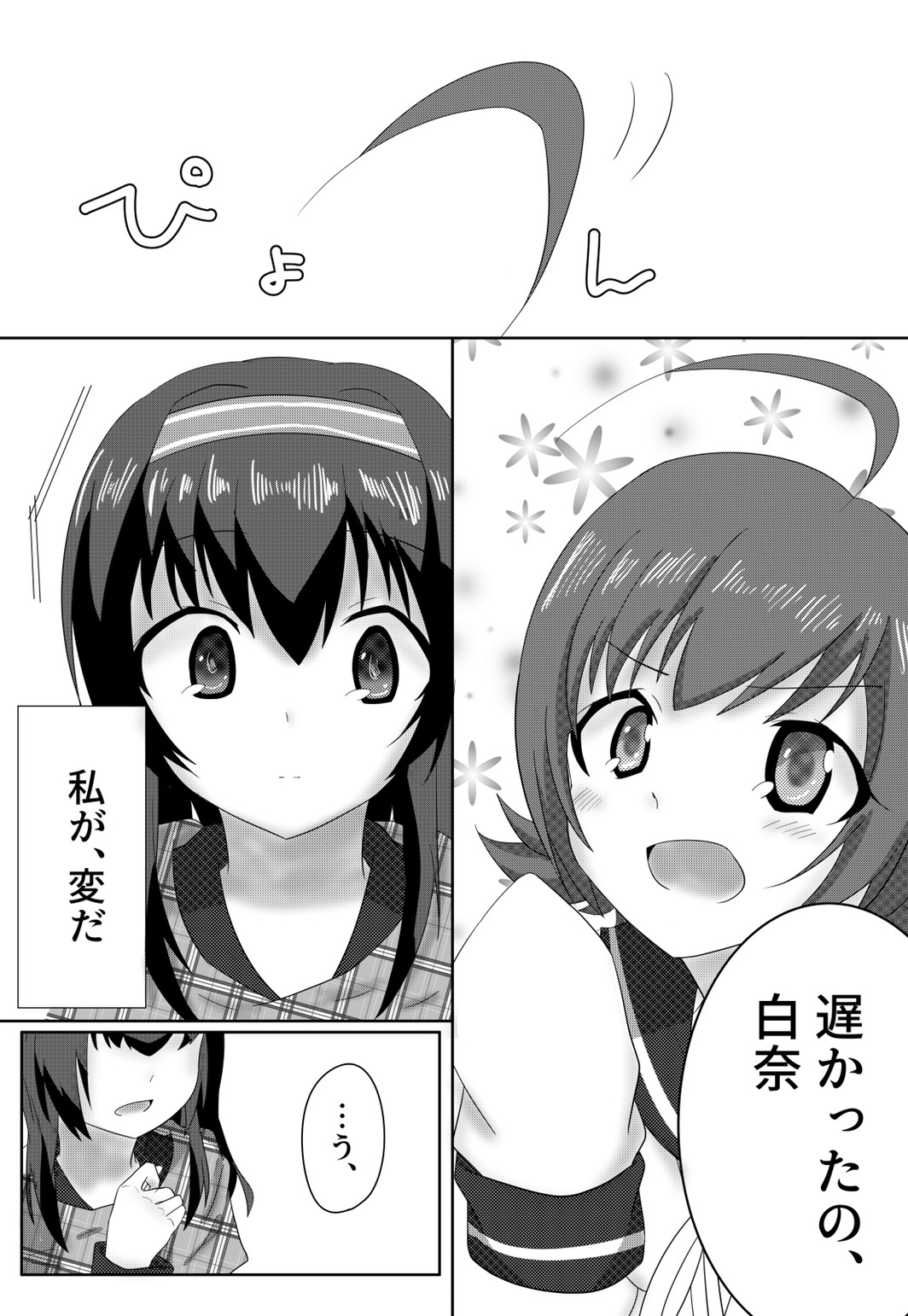 My Dearest page 4 full