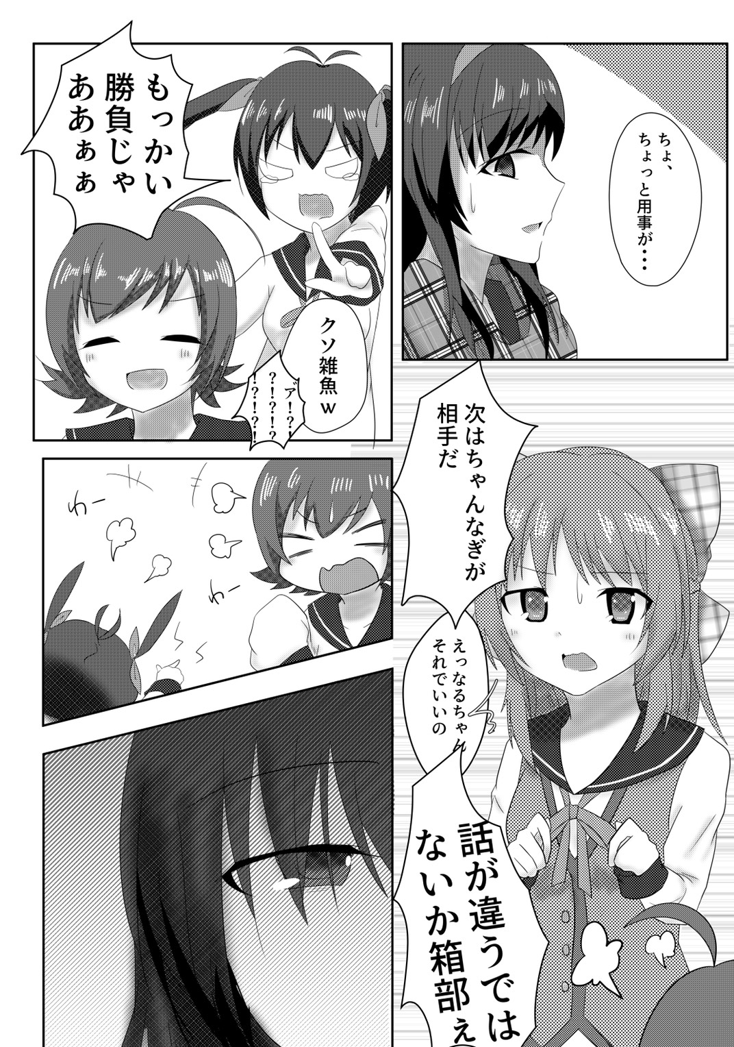 My Dearest page 5 full