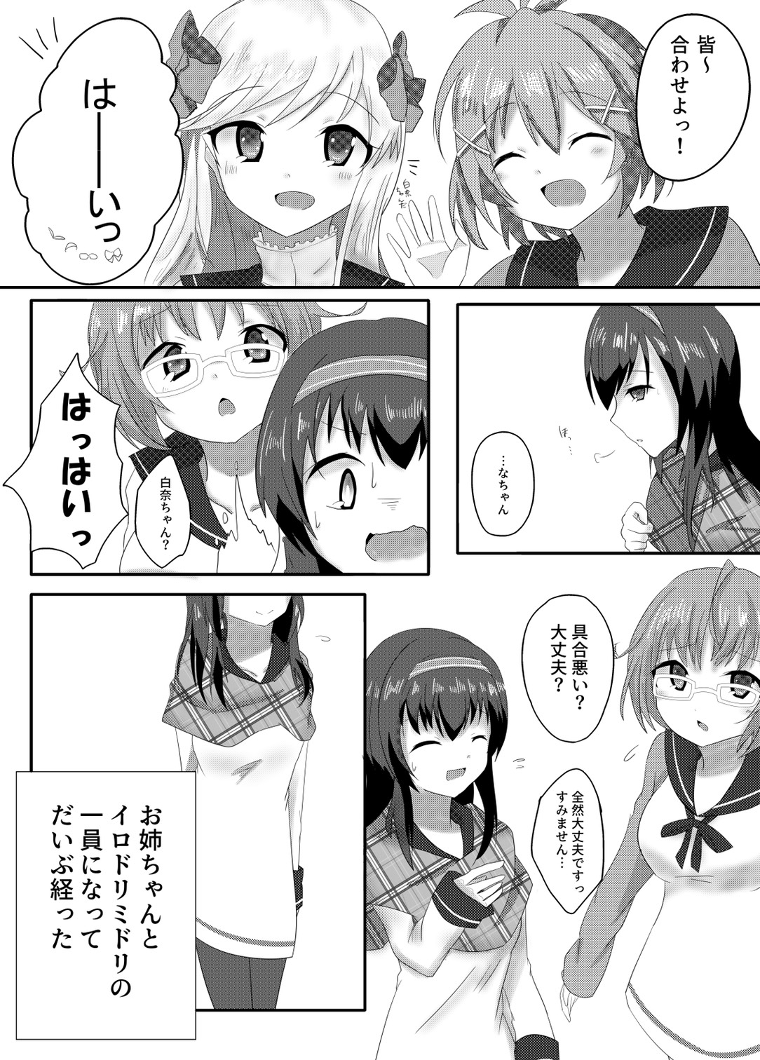 My Dearest page 6 full