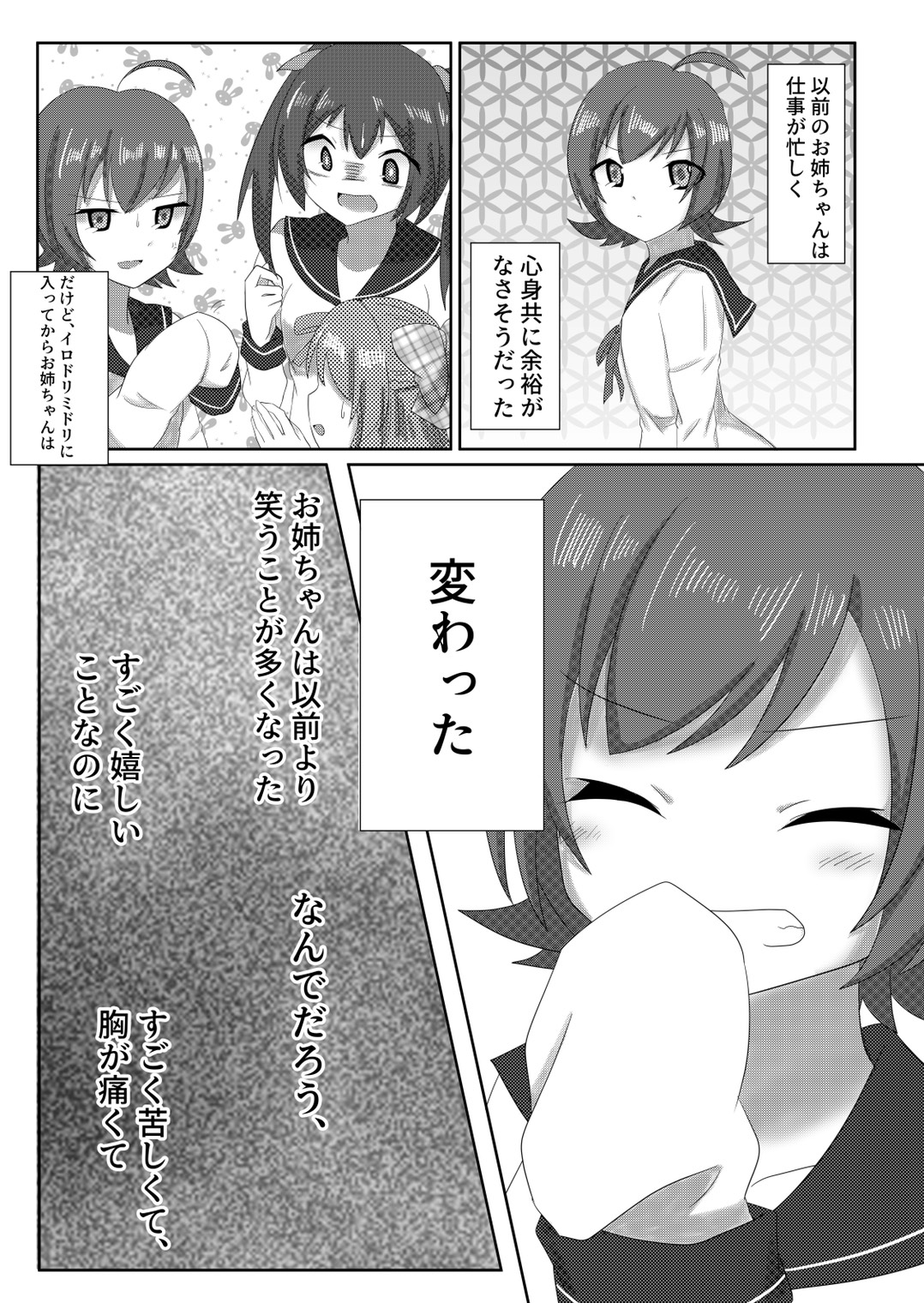 My Dearest page 7 full