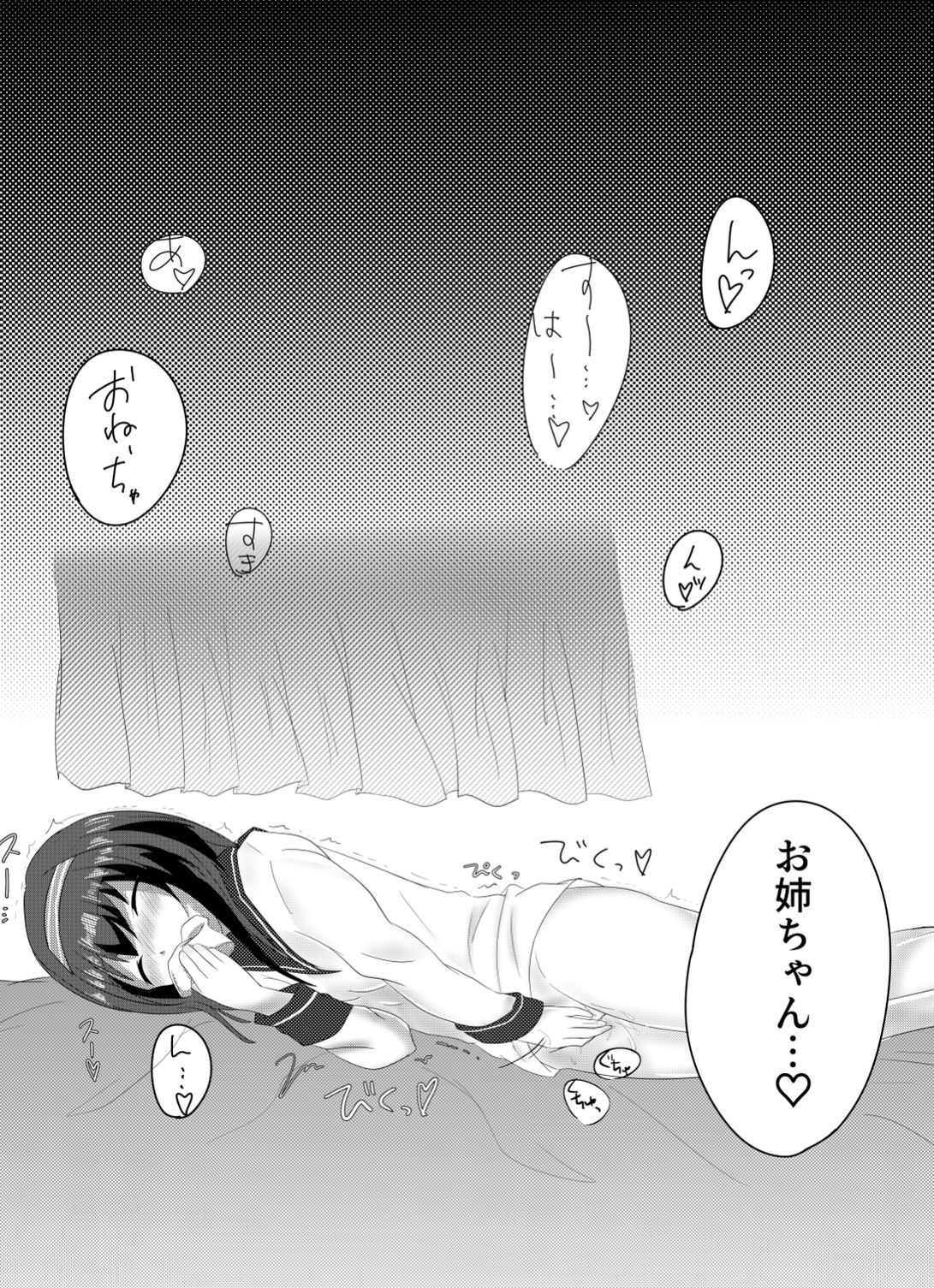 My Dearest page 8 full