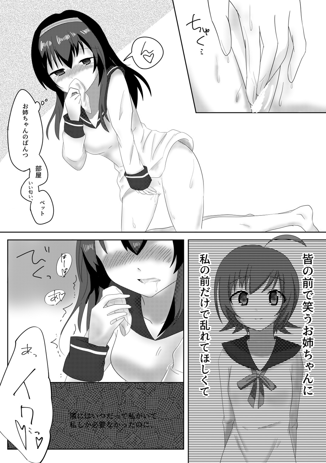 My Dearest page 9 full