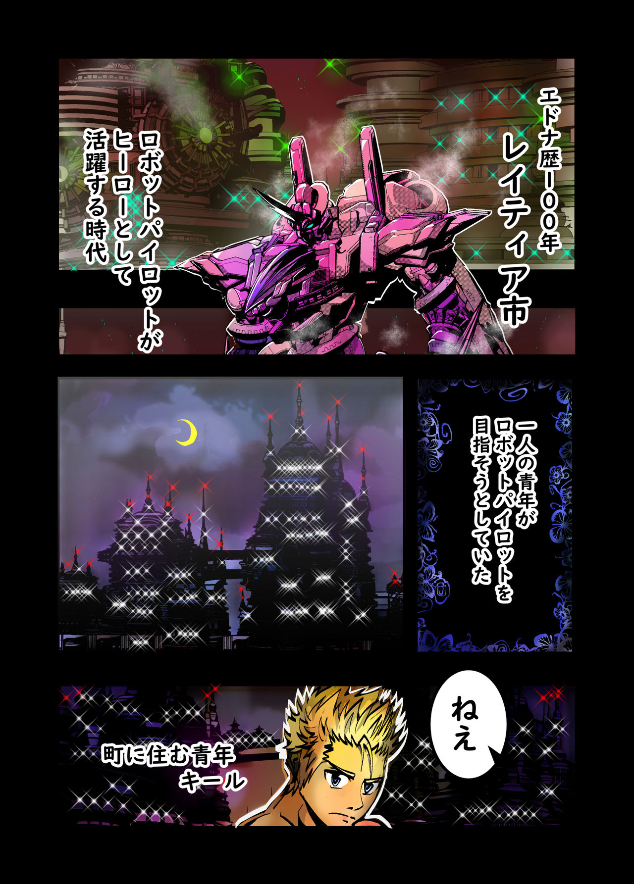 MUKIMUKI XIII-rei wa 44 Page Ban page 3 full