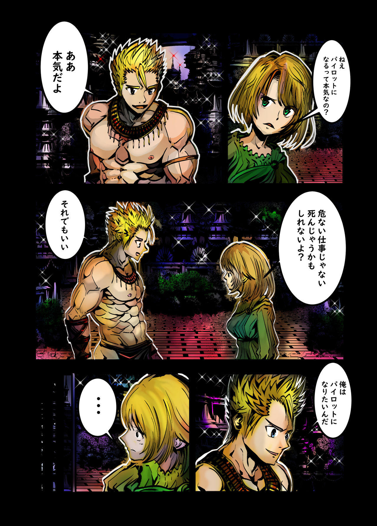 MUKIMUKI XIII-rei wa 44 Page Ban page 4 full