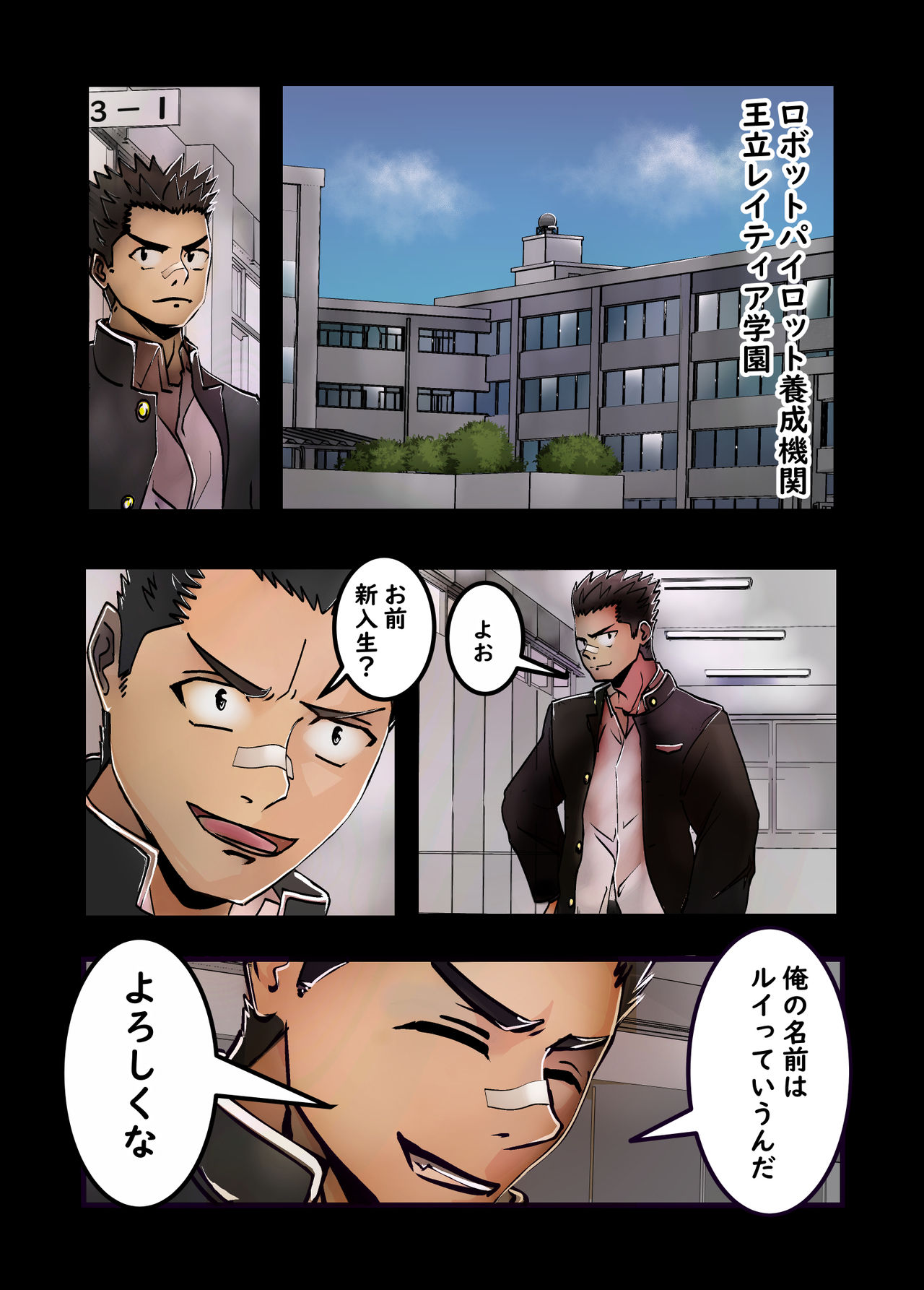 MUKIMUKI XIII-rei wa 44 Page Ban page 6 full