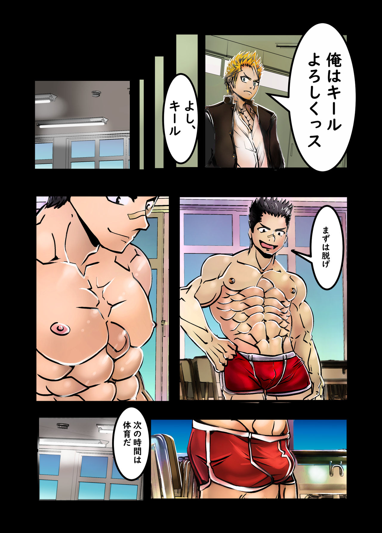 MUKIMUKI XIII-rei wa 44 Page Ban page 7 full