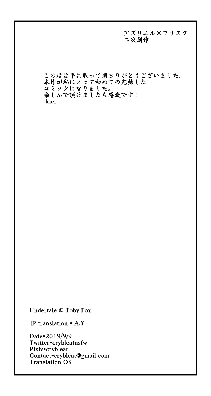 Asriel x Frisk page 10 full