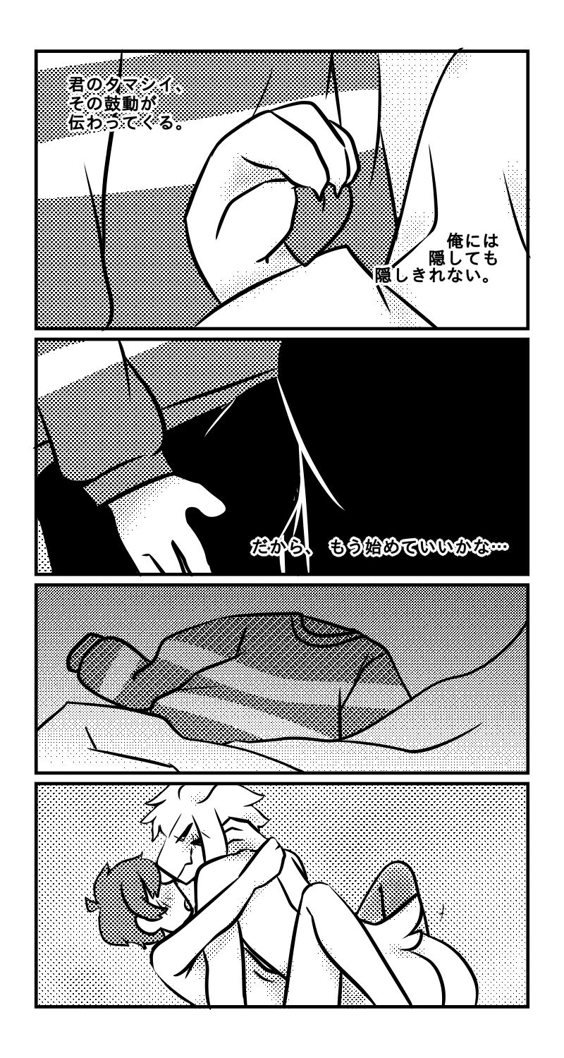 Asriel x Frisk page 5 full