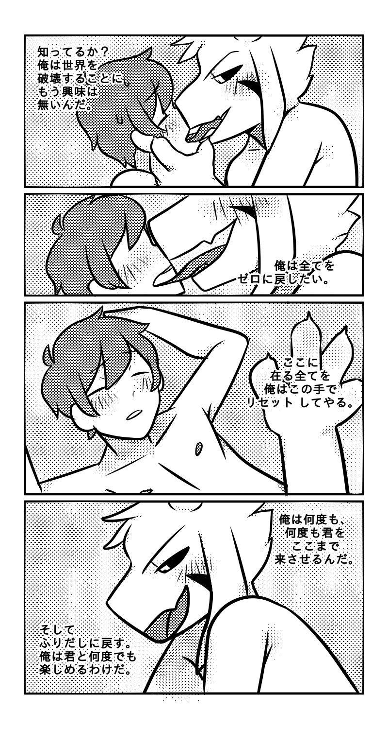 Asriel x Frisk page 6 full