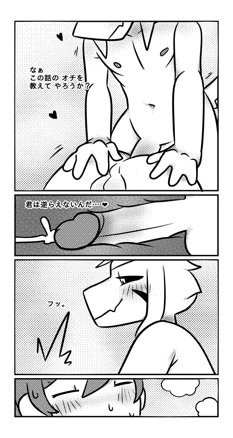 Asriel x Frisk page 7 full