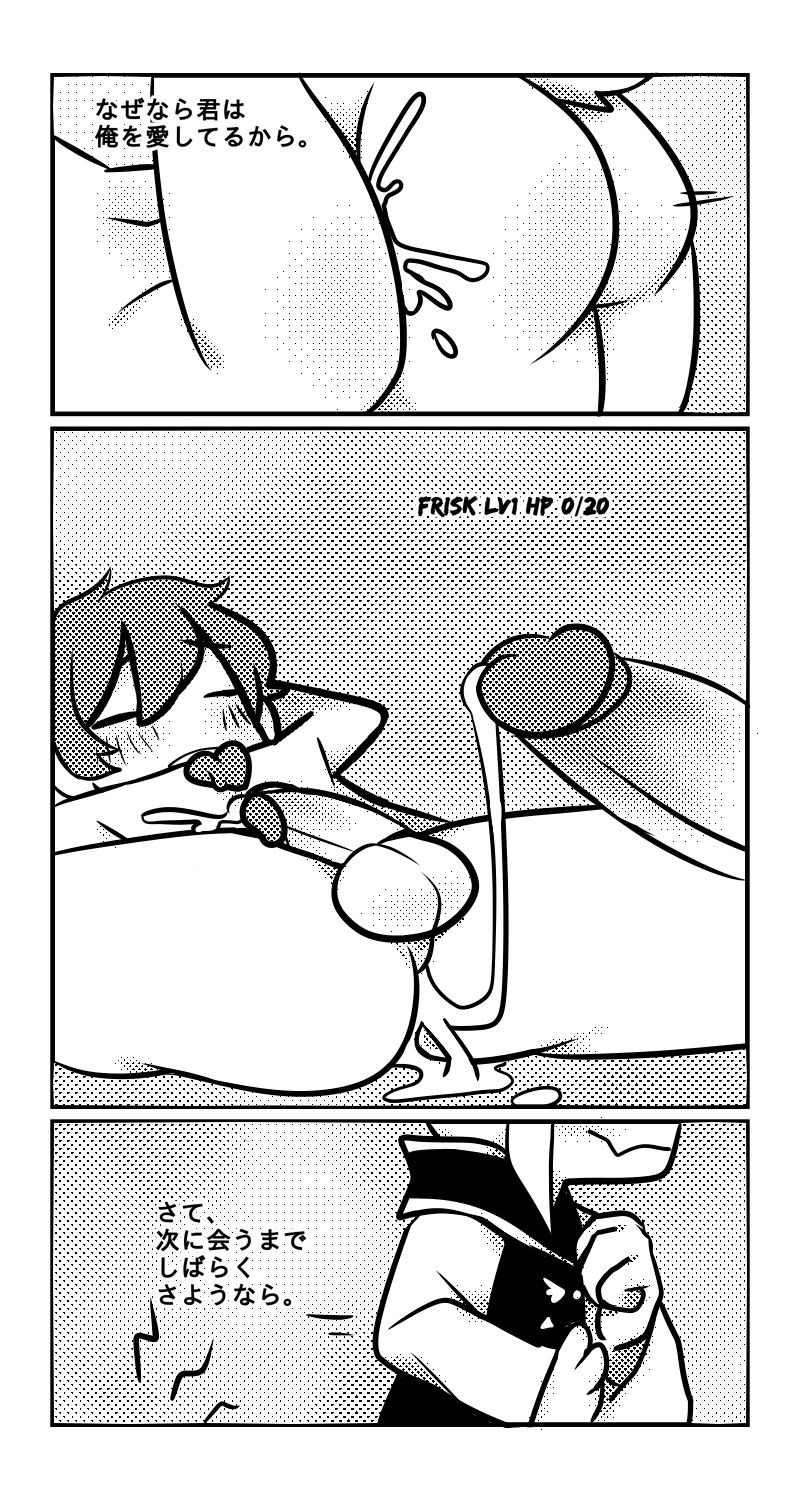 Asriel x Frisk page 8 full