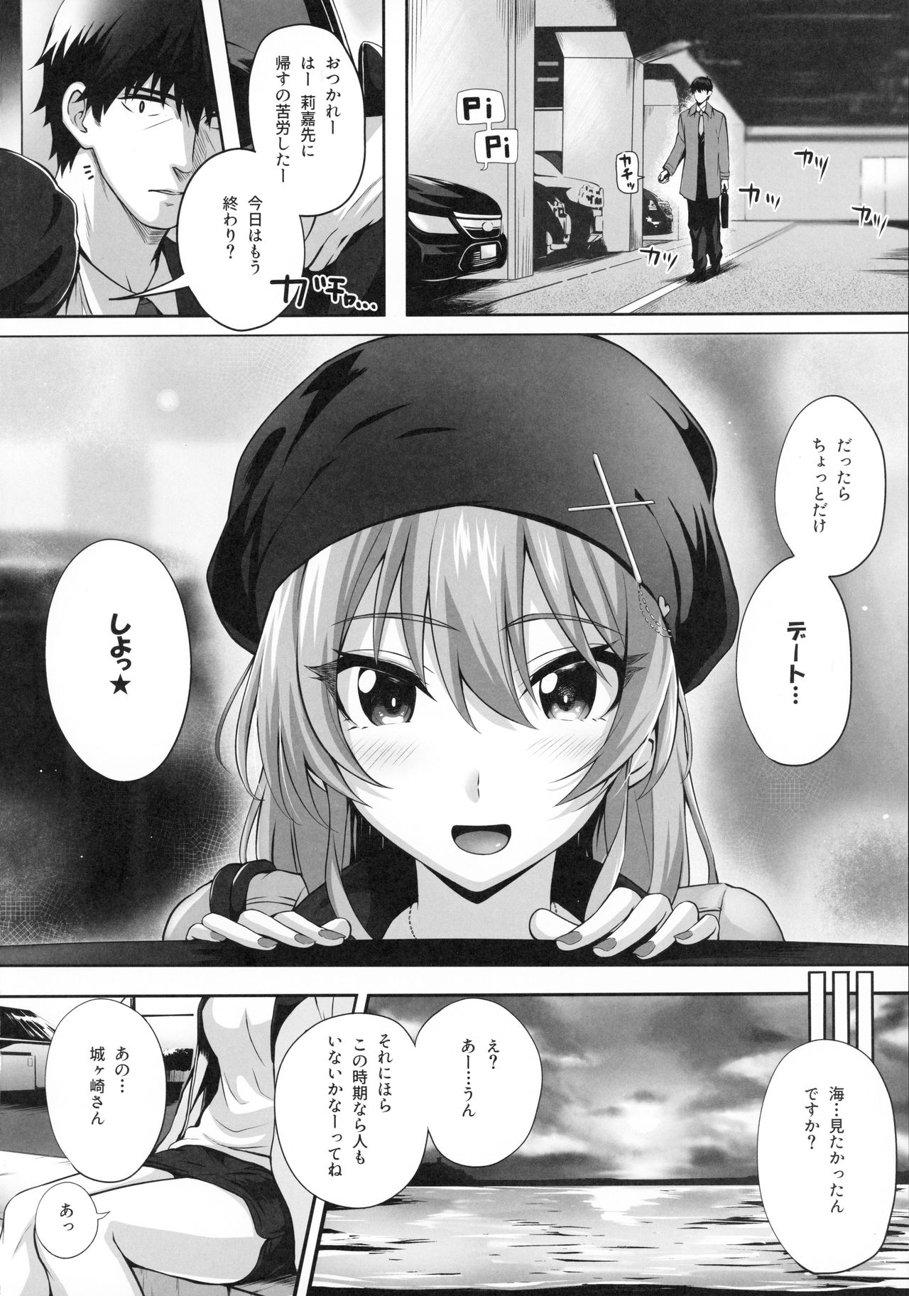 Mika and P Plus page 3 full