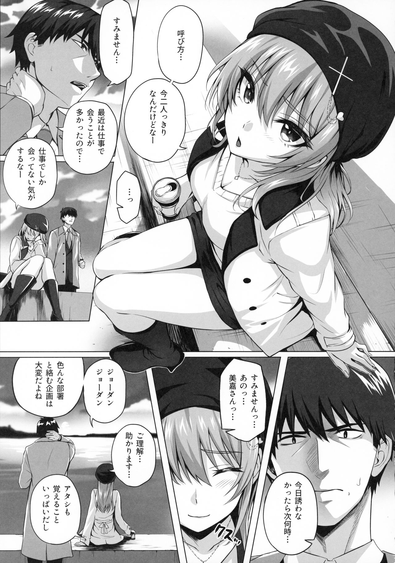 Mika and P Plus page 4 full