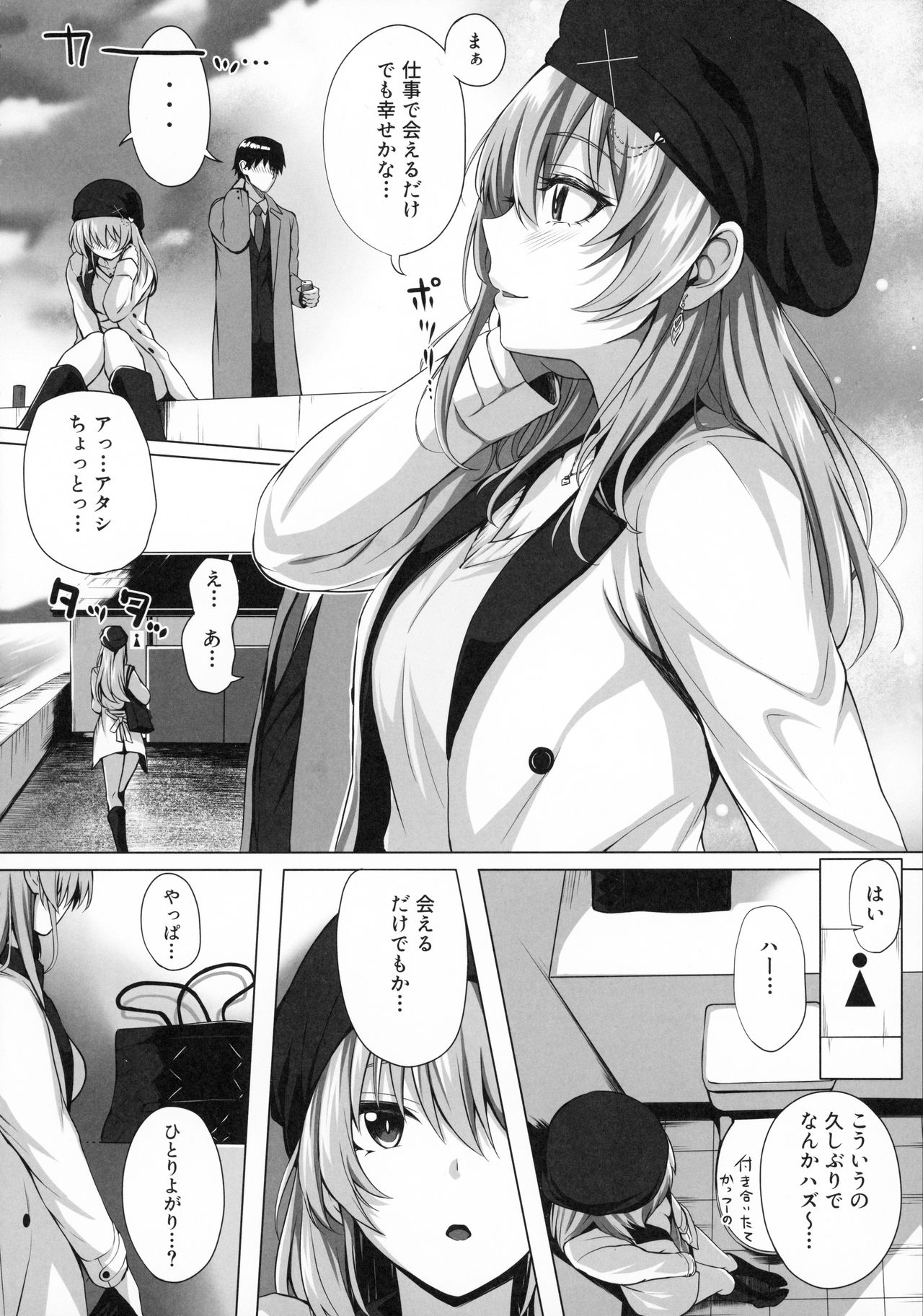 Mika and P Plus page 5 full