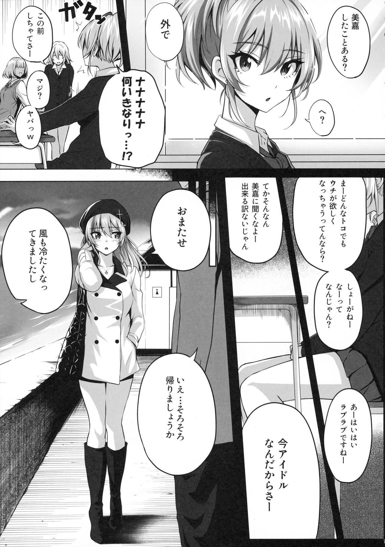 Mika and P Plus page 6 full