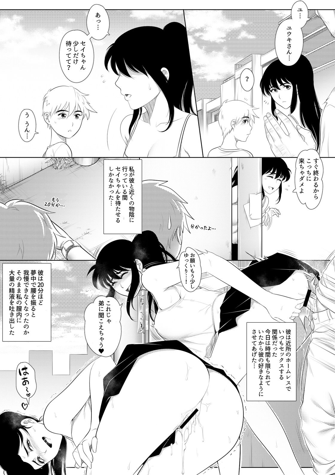 1P Manga Shuu page 7 full