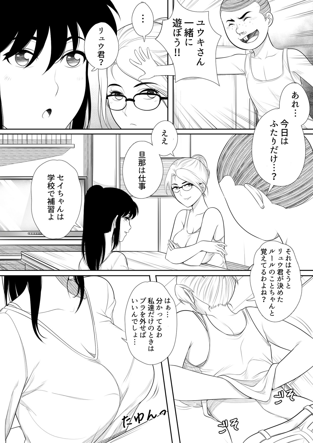 1P Manga Shuu page 8 full