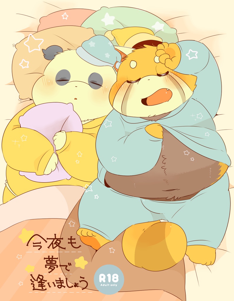 Konya mo Yumedeaimashou page 1 full