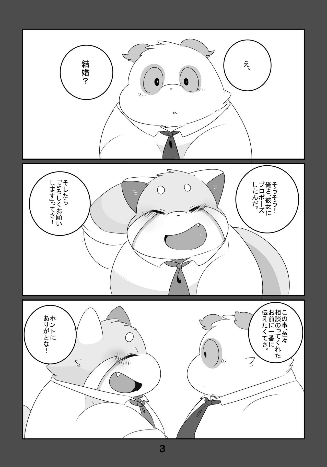 Konya mo Yumedeaimashou page 2 full