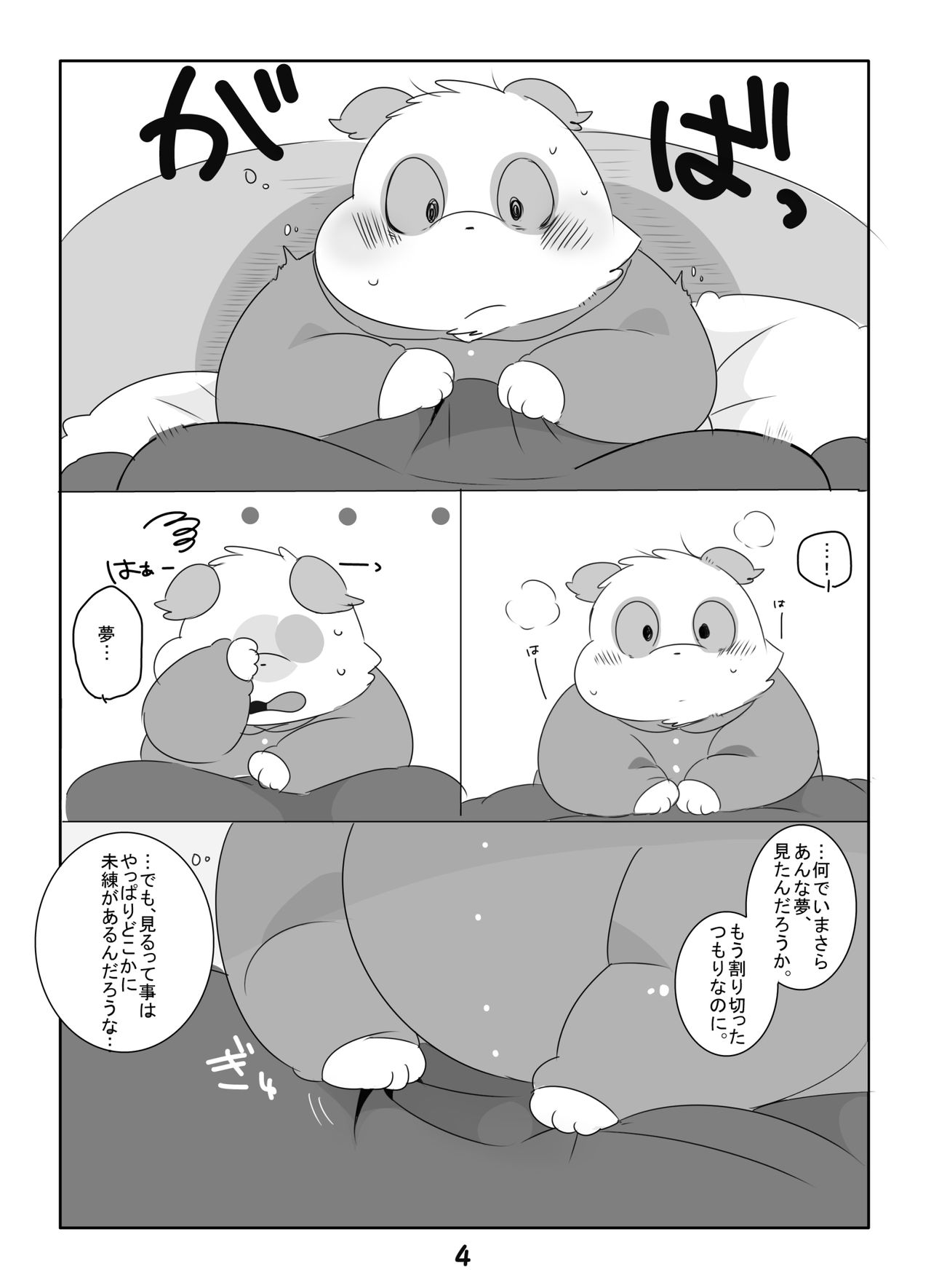 Konya mo Yumedeaimashou page 3 full