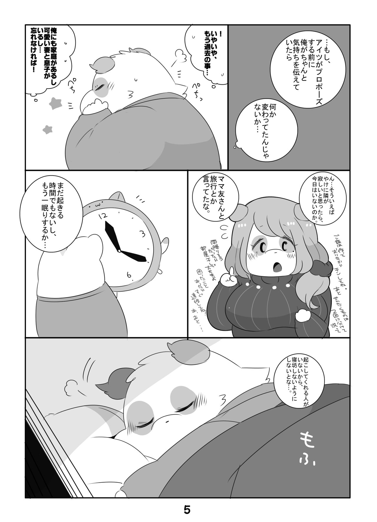 Konya mo Yumedeaimashou page 4 full