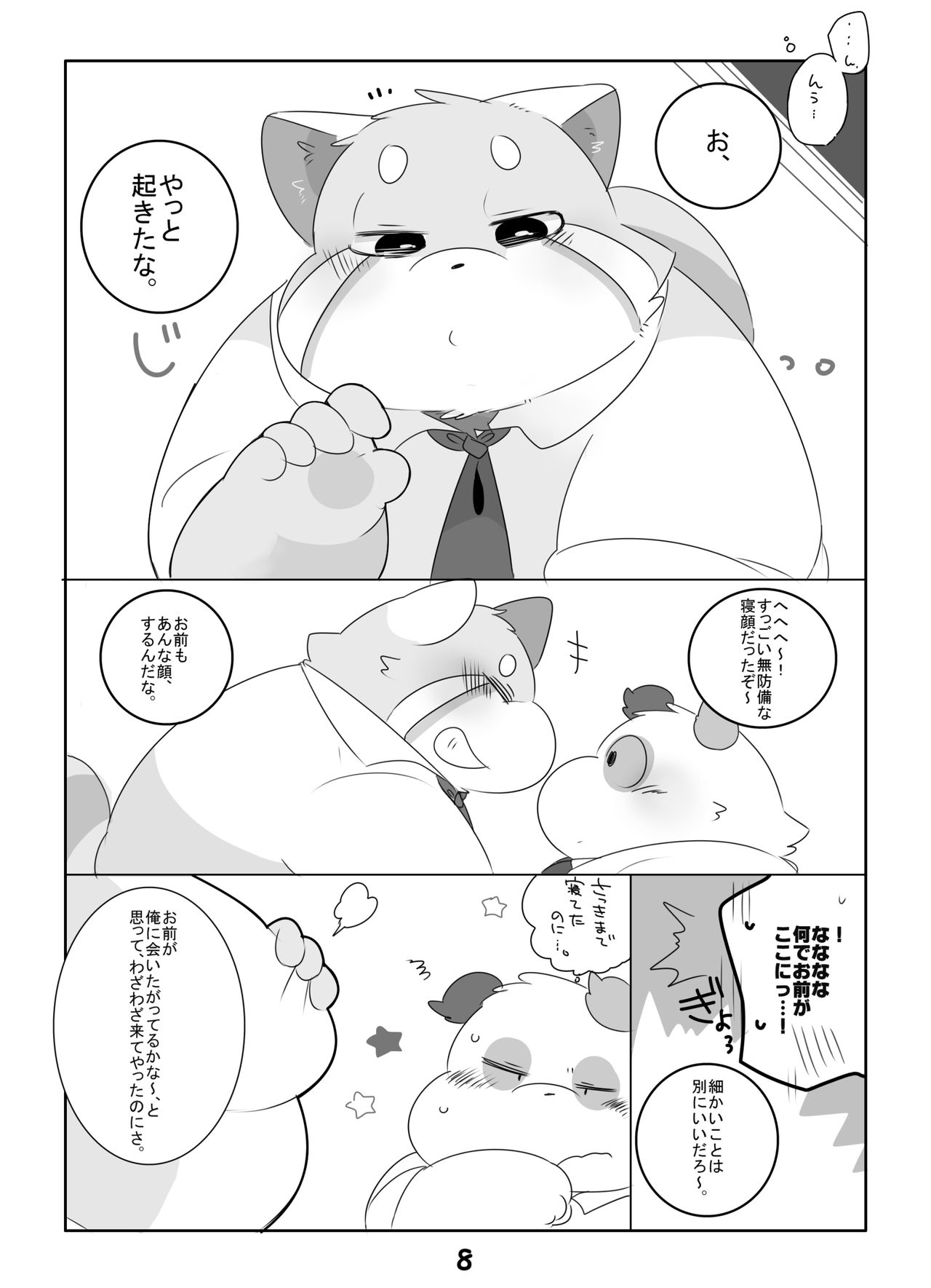 Konya mo Yumedeaimashou page 5 full