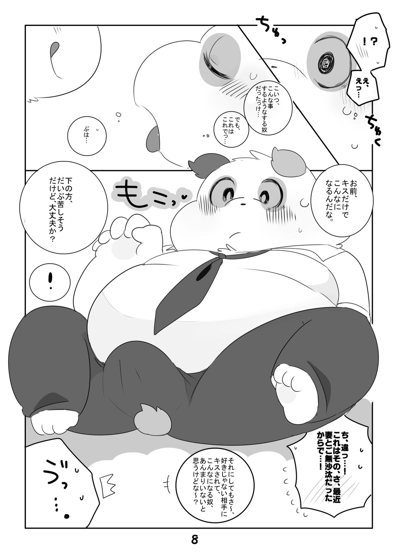 Konya mo Yumedeaimashou page 7 full