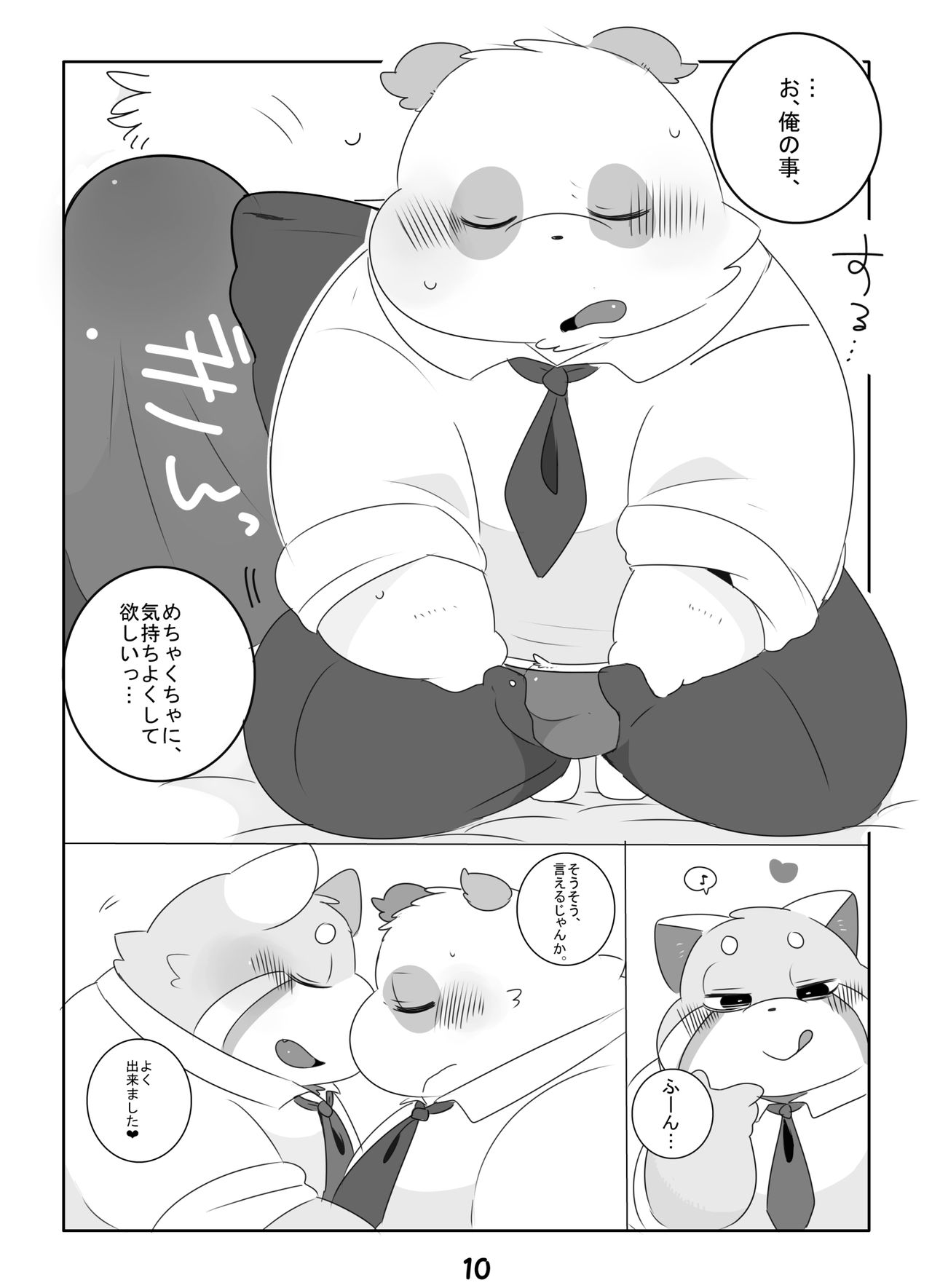 Konya mo Yumedeaimashou page 9 full