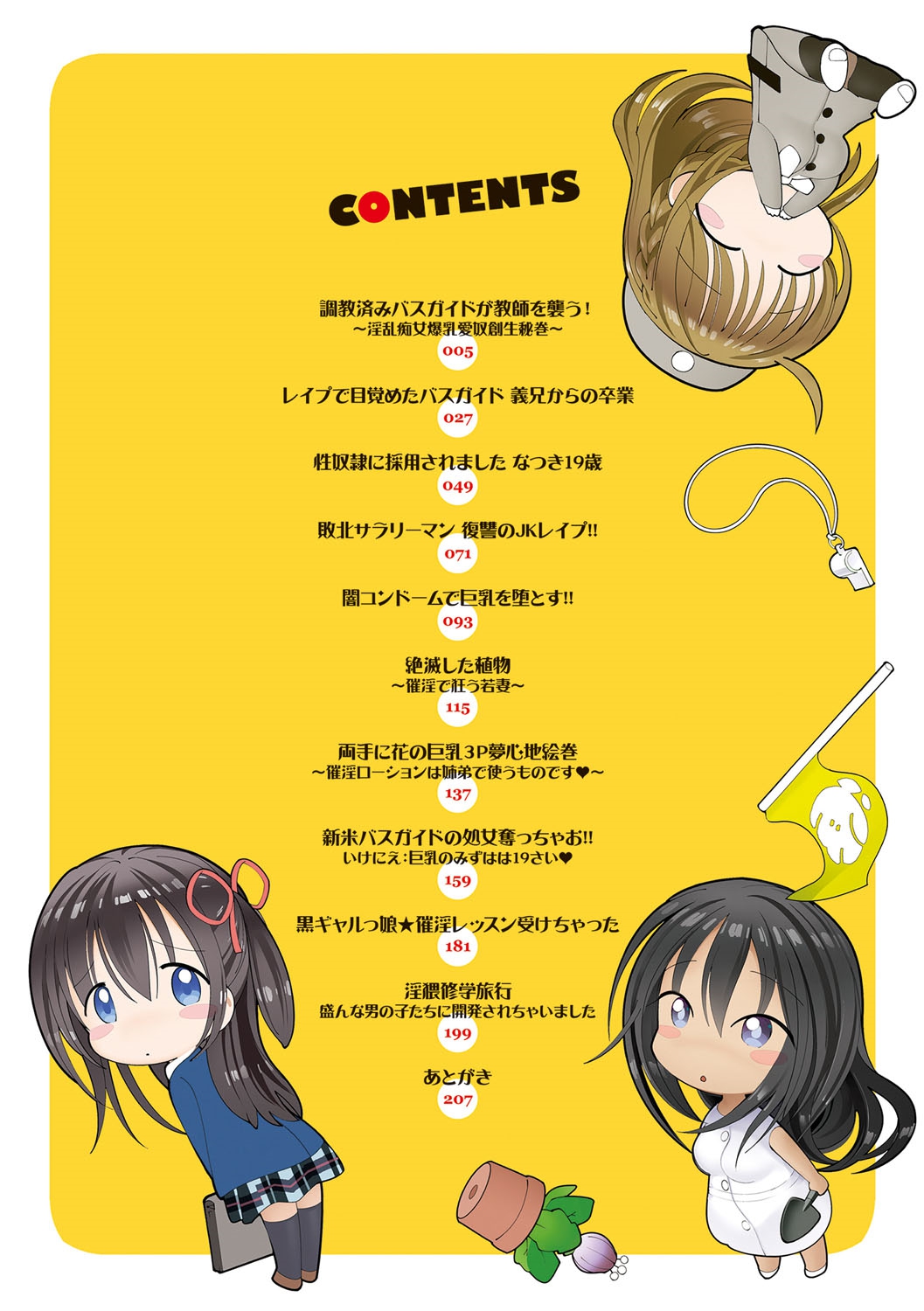 Akuto to Aido no Tsudou Machi page 5 full