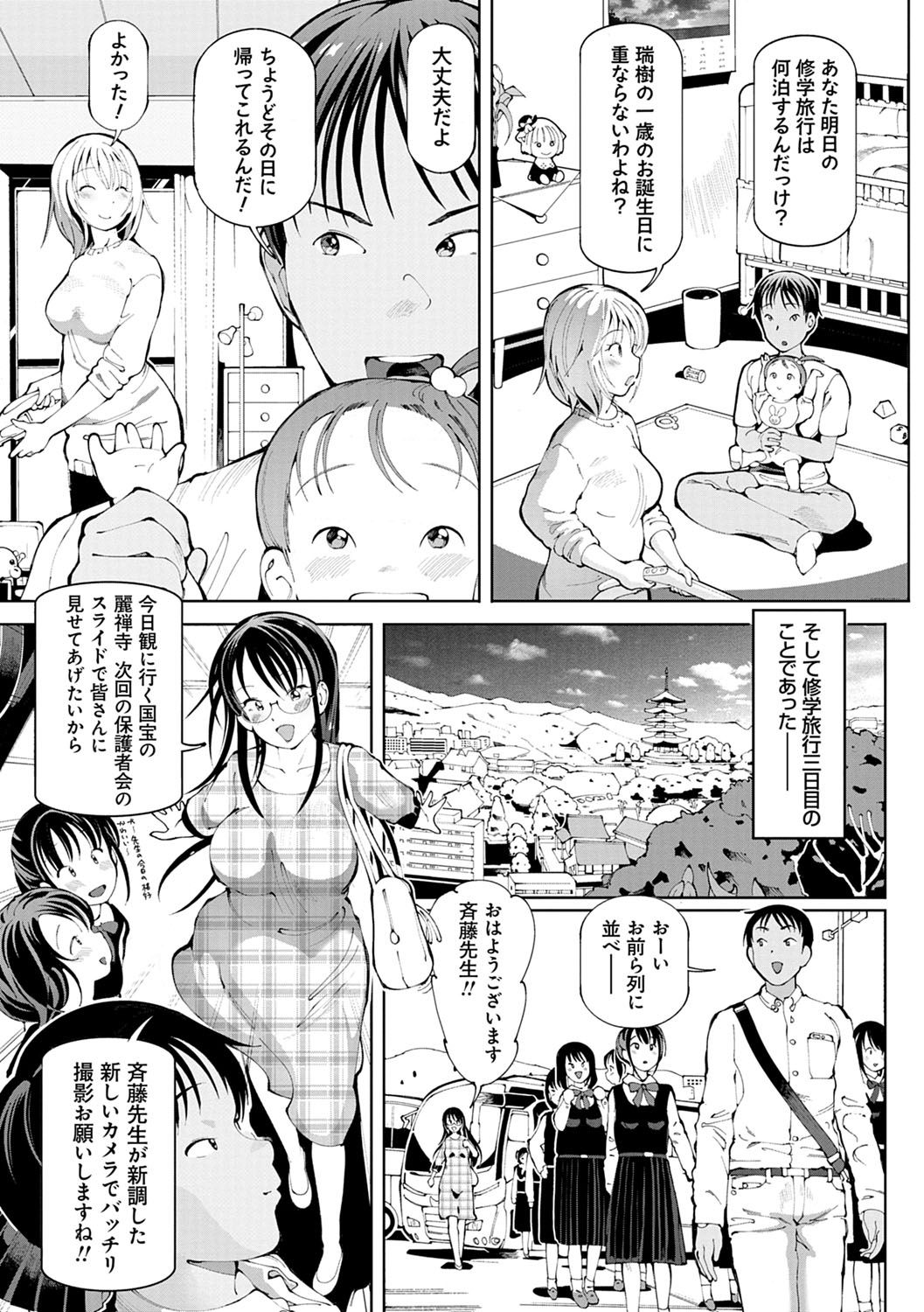 Akuto to Aido no Tsudou Machi page 8 full