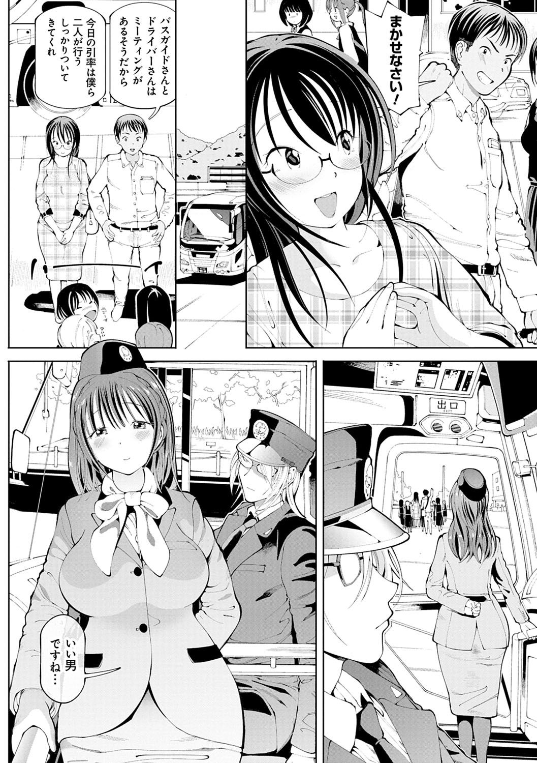 Akuto to Aido no Tsudou Machi page 9 full