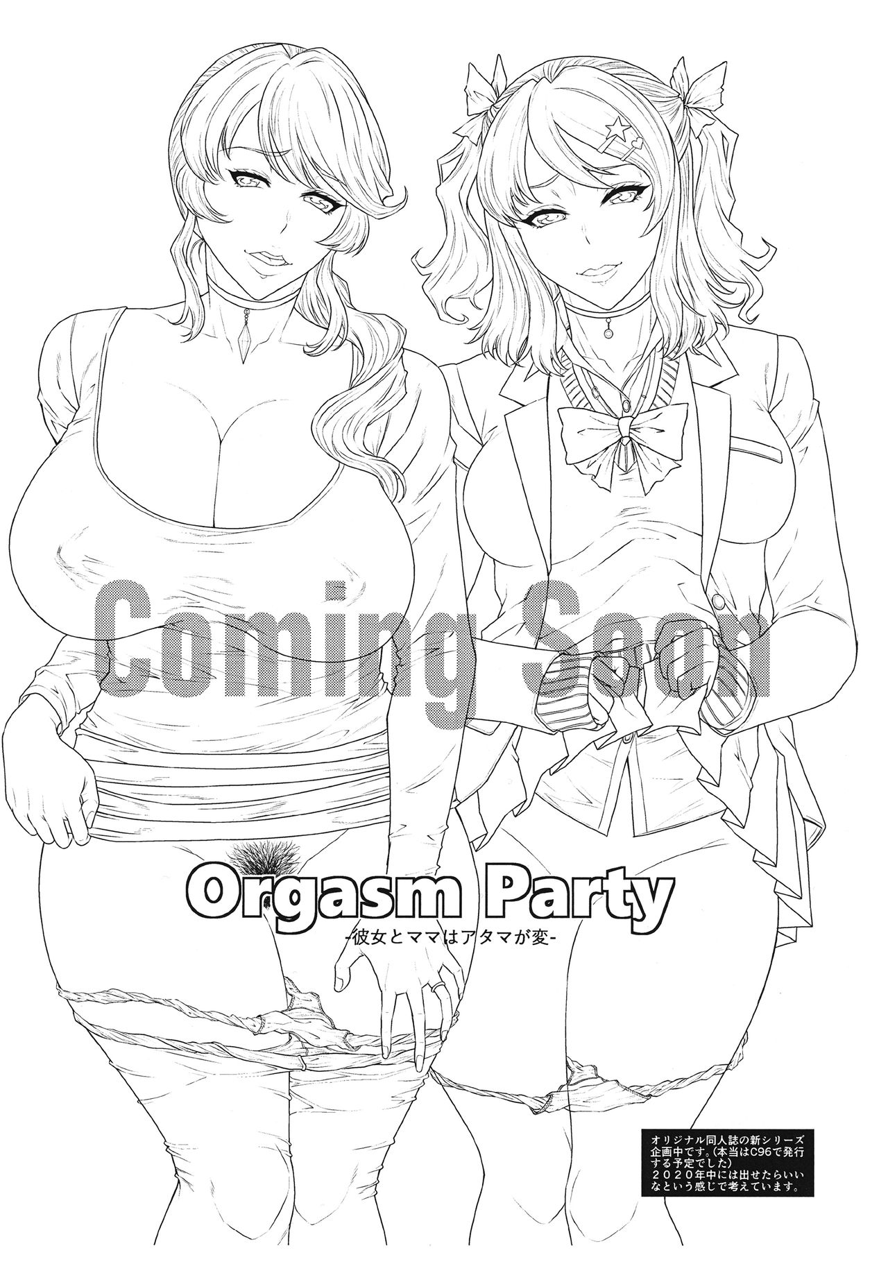 Benjo no Rakugaki Vol. 1 page 2 full